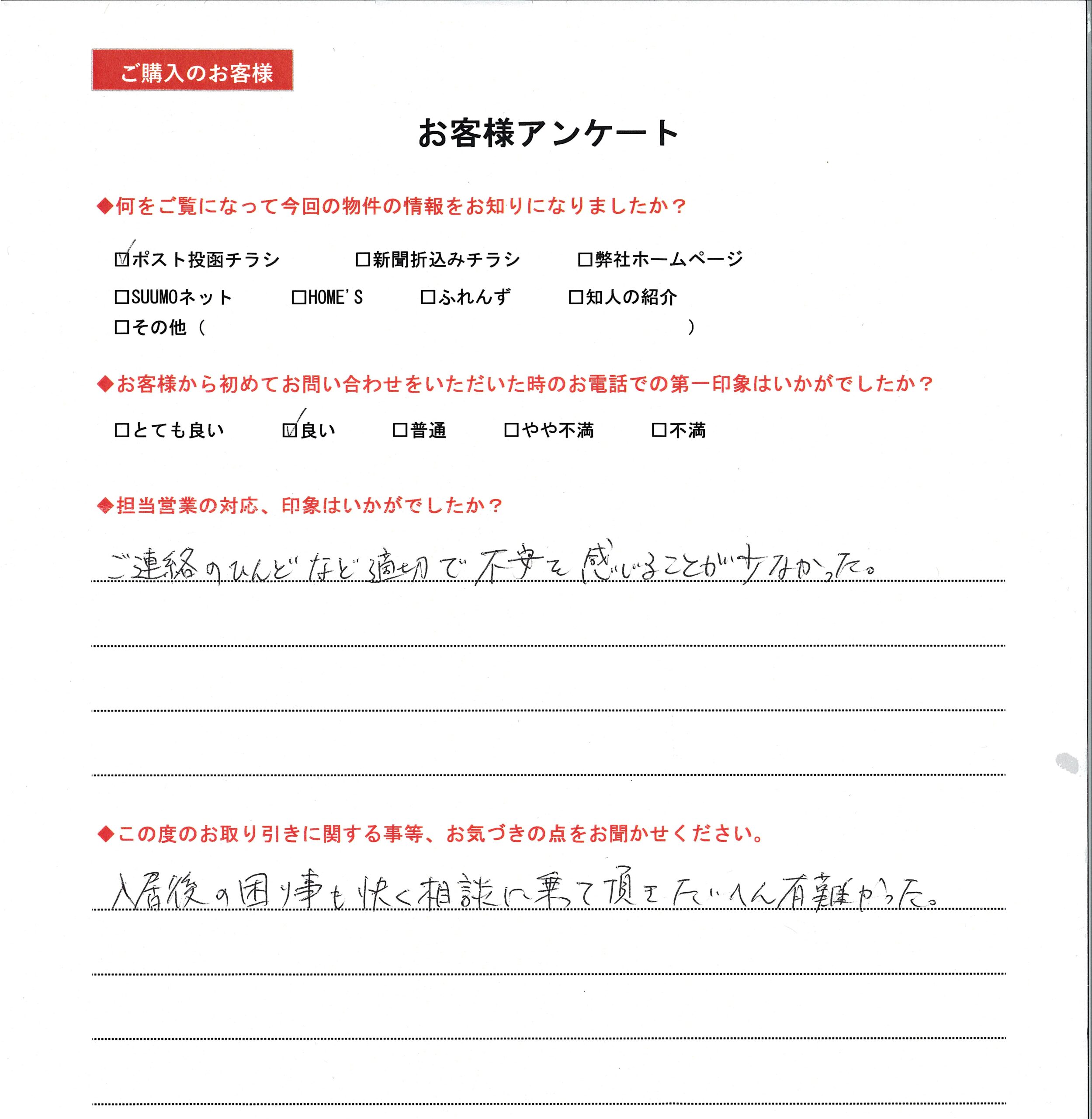 福岡市西区 H様